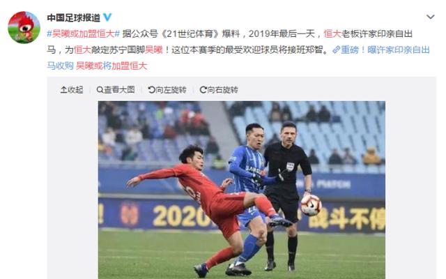 江苏苏宁吴曦或转会广州恒大，许家印亲自出马？苏宁球迷有话说