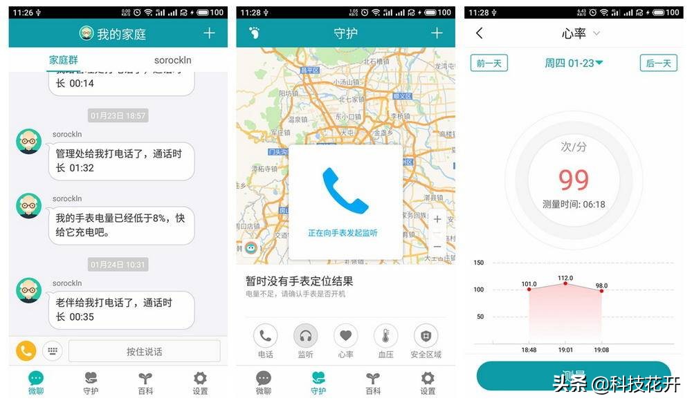 360手表和普通手表有什么区别,360电子手表智能手表