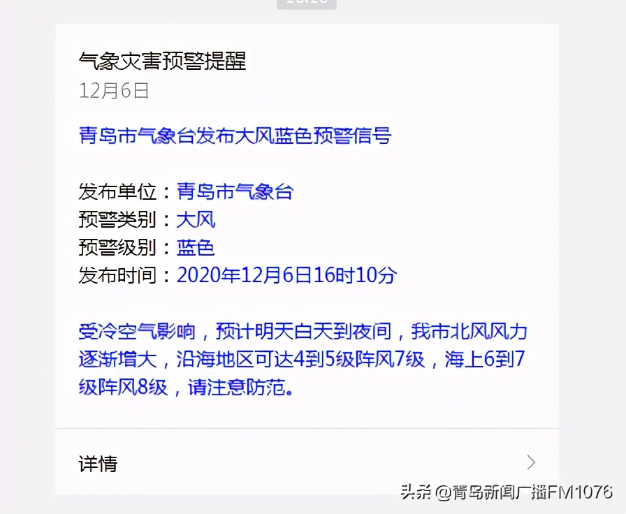 早安新闻来了,早安青岛新闻来了2020年7月9号