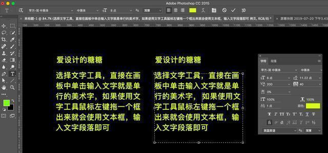 ps文字工具有字母,ps文字工具段落文字大小