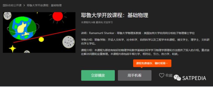 ap物理备考攻略,ap物理重点知识总结