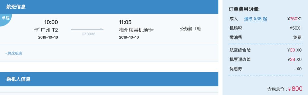 南航金卡会员截图,尊贵的南航