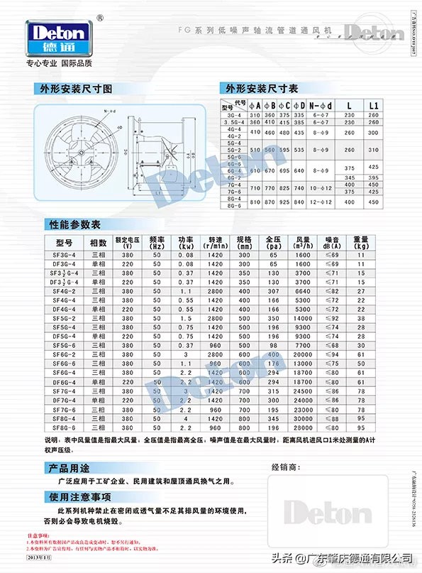 德通风机风扇批发,德通风机图片大全