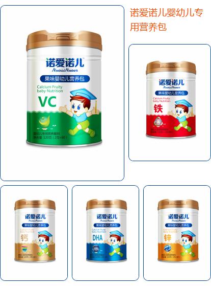 诺爱诺儿：立足宝宝起点呵护健康一辈子