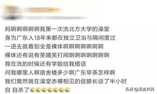 北方澡堂吓坏南方同学,北方人澡堂吓坏南方人