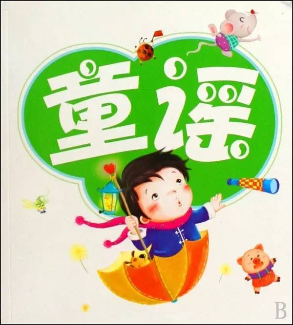 动物儿歌童谣100首,童谣儿歌100首自动播放