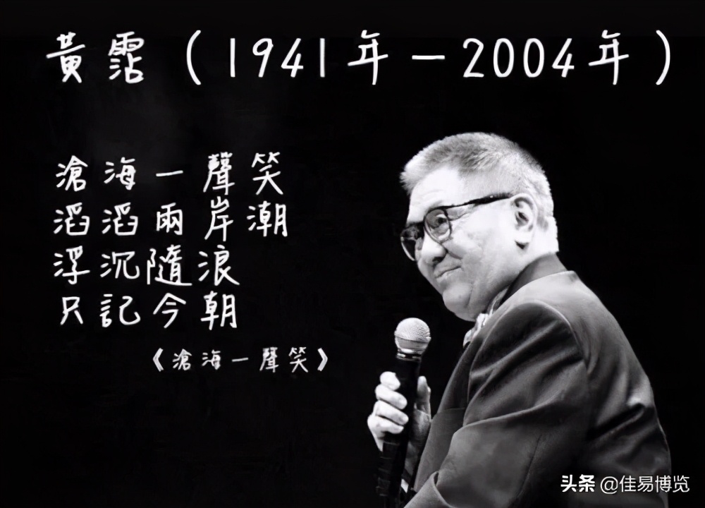 黄霑：率性的风流才子，一生三段情，情情有憾，如果人生可以重来