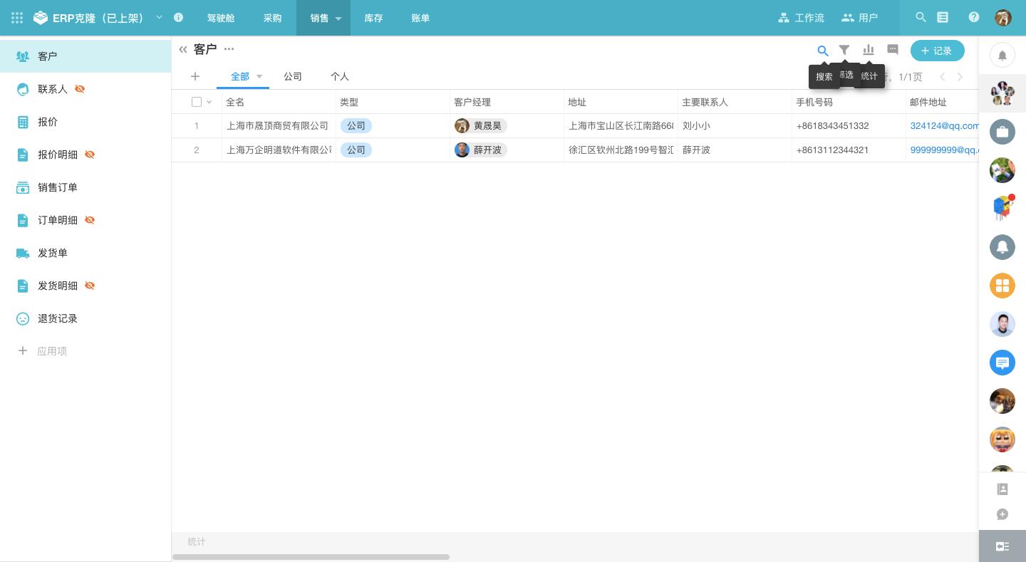 erp首页模板,erp进销存系统单据模板
