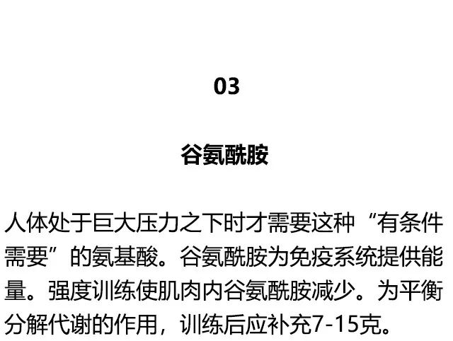 健身补剂你不了解~别说你健过身