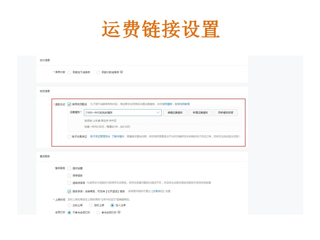 阿里代销价格设置,关于阿里代销的一系列问题解答