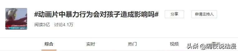 动画为什么分级管理,动画分级刻不容缓