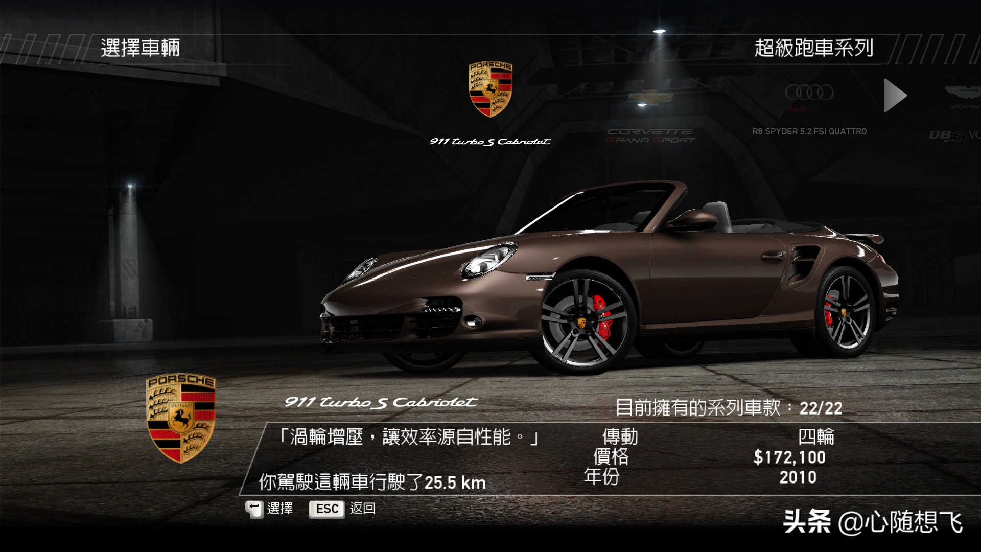 极品飞车14车手哪个积分最多,极品飞车14全部车辆解锁