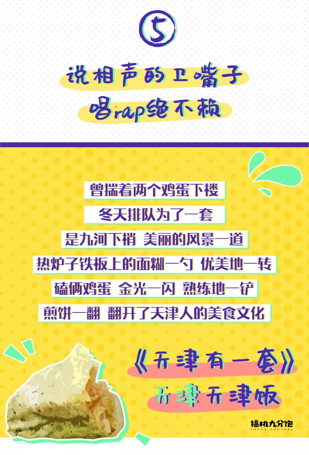 半夜刷《乐队的夏天》愣是给我看饿了