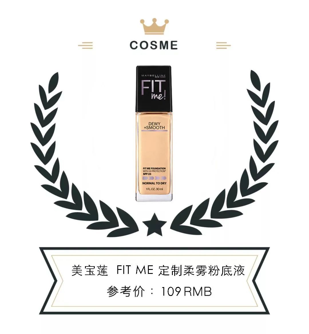 cosme大赏2020平价产品,2020cosme大赏排行护肤