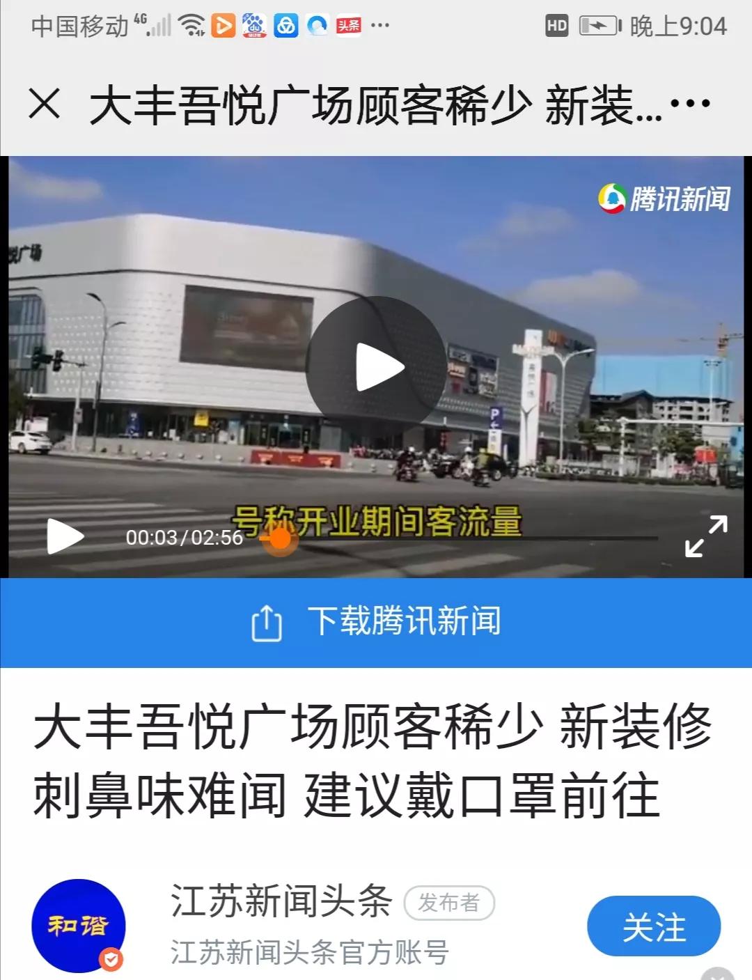 大丰吾悦广场什么时候开业,大丰吾悦广场开业几年了