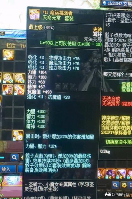 dnf耳环强化10上11会归零吗,dnf耳环上12后怎么继承