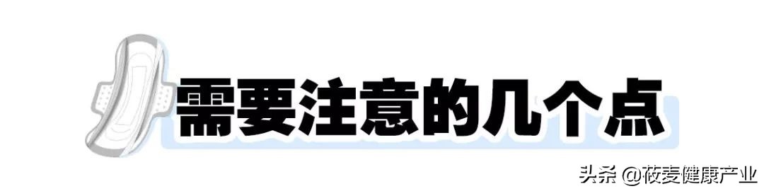常用的卫生巾上了黑名单,你用的卫生巾榜上有名了吗