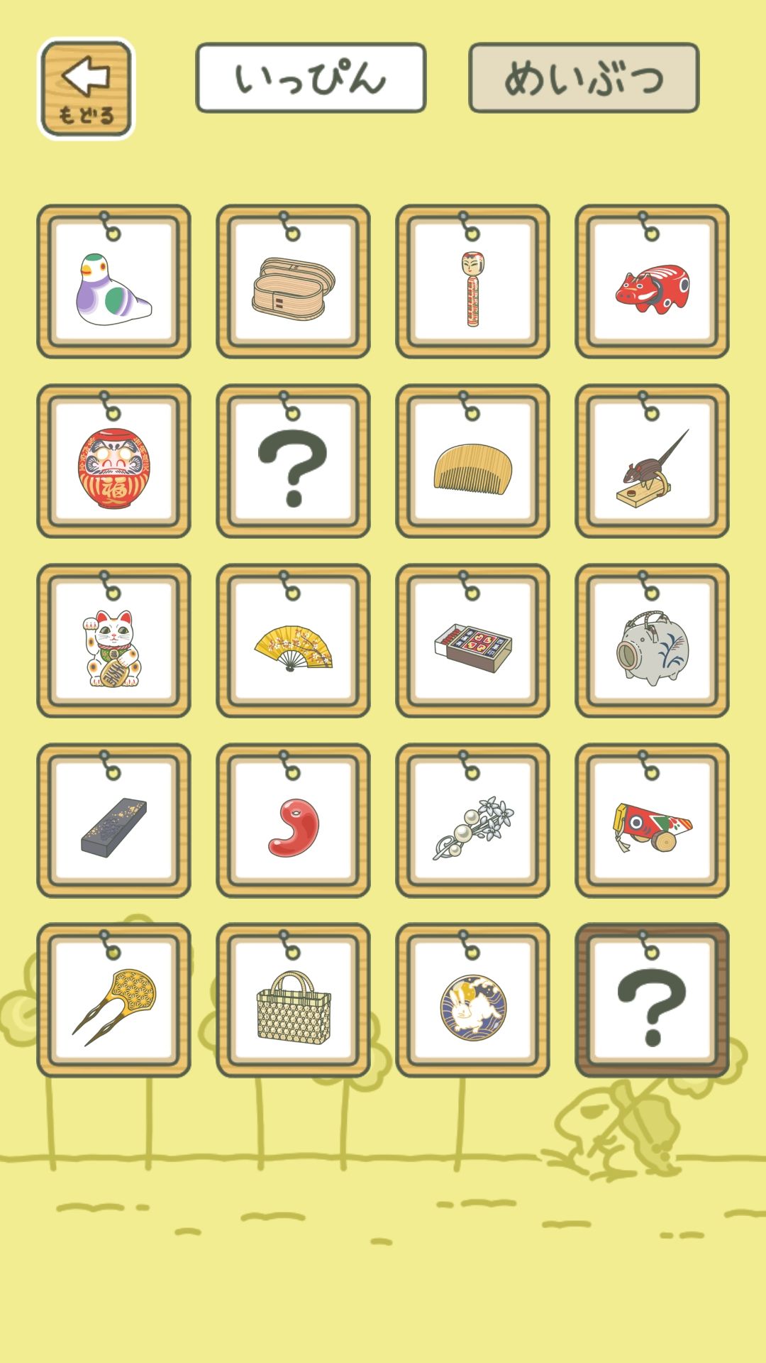 旅行青蛙怎么让青蛙快点回来,旅行的青蛙青蛙一直不回来怎么办