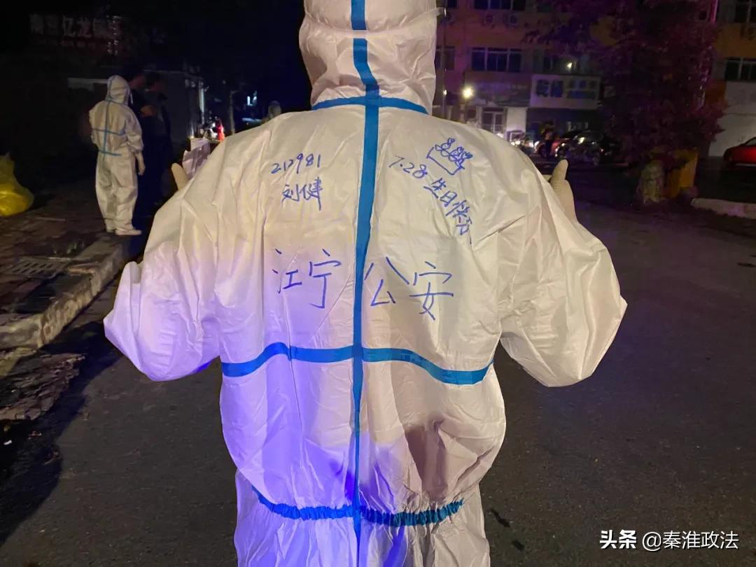 “疫”线传真|南京公安战袍上的字，都是初心的模样