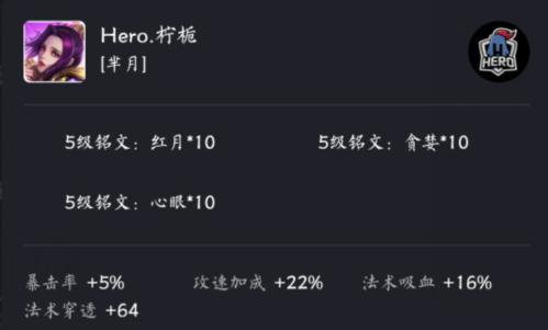 王者荣耀柠栀打亚瑟,王者荣耀羋月出装教学s19