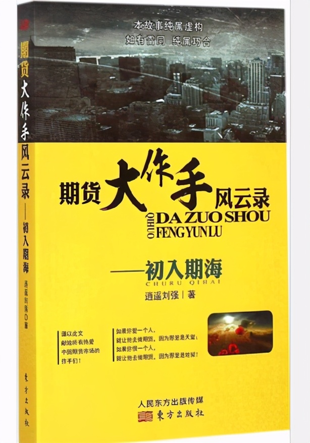 股市投资必读的十大书籍,投资交易书籍推荐