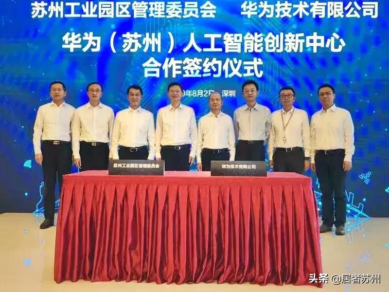 华为苏州研究所校招,苏州华为研究所在哪个区