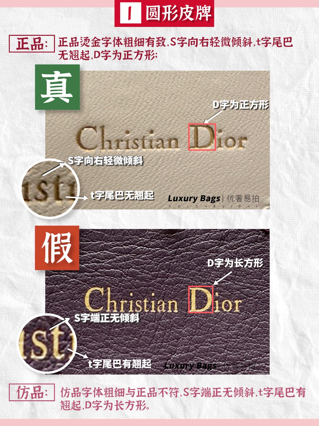 奢侈品包包鉴定师考证,奢侈品鉴定迪奥马鞍包