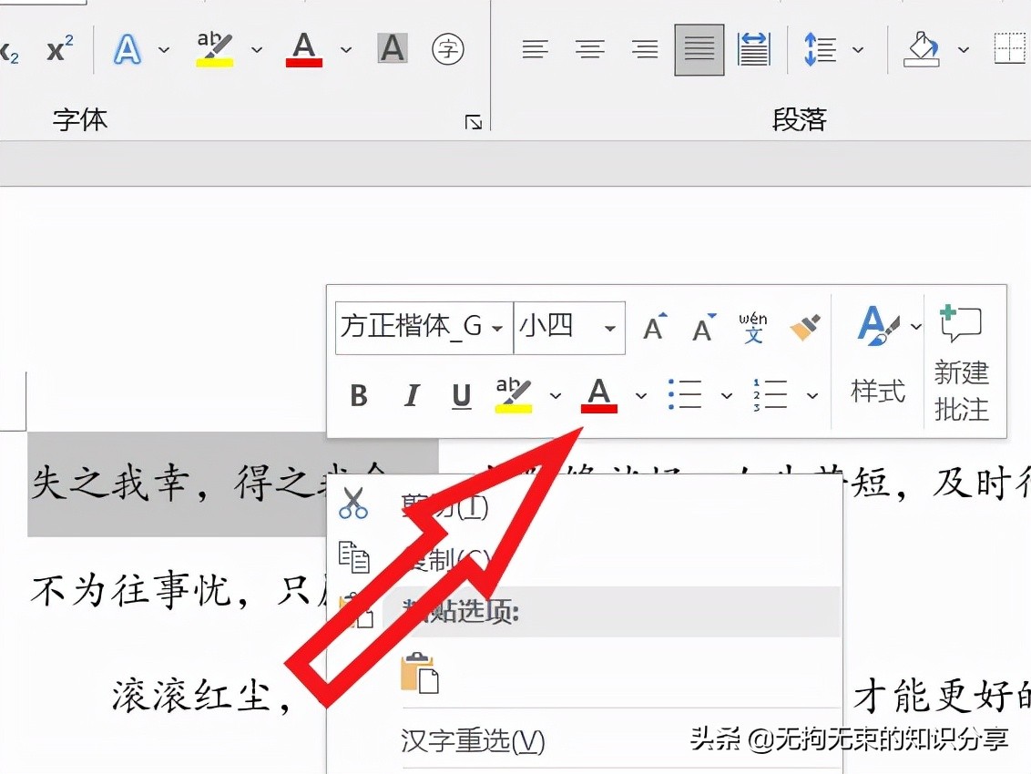 word基础教程及常用技巧,word基础教程及常用技巧制作表格