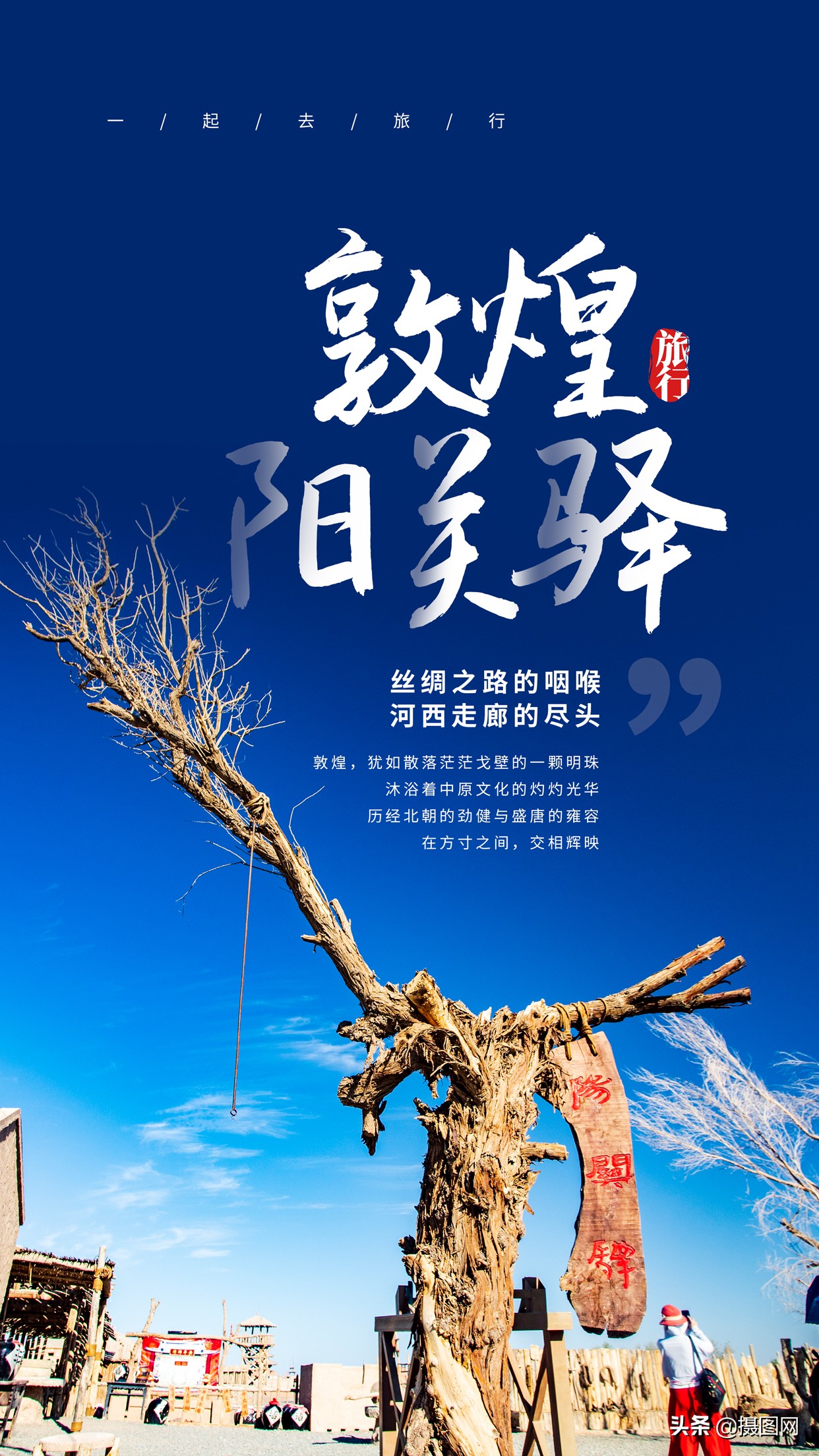 敦煌风图案高清图片,敦煌风海报教程