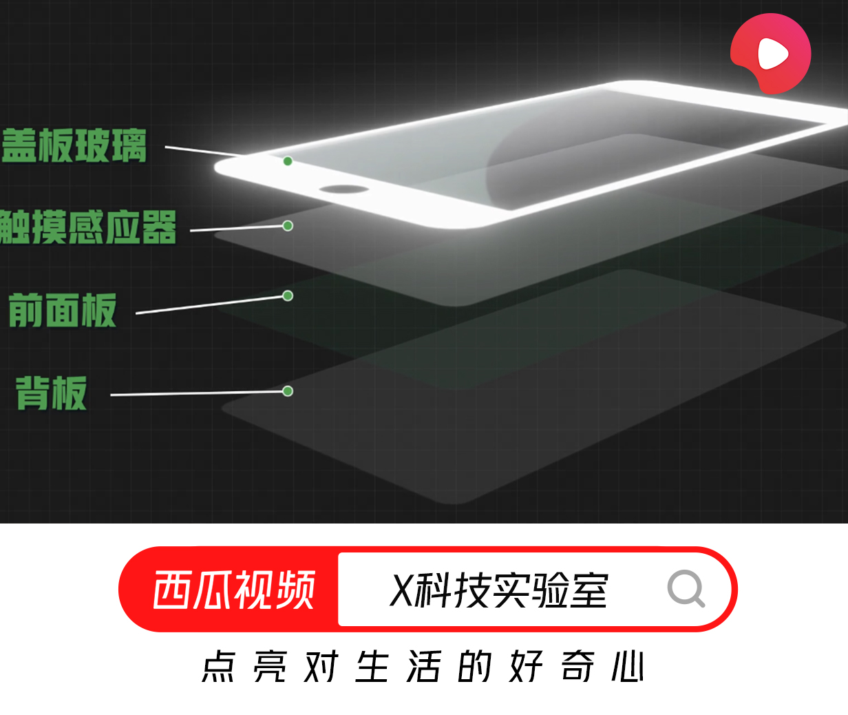 屏碎膜不碎,手机钢化膜真是“智商税”?西瓜视频聊数码配件