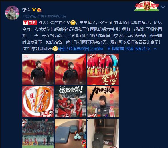 中超最新消息李铁,中超李铁现在怎么样了