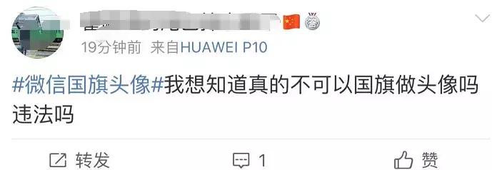 哪些国旗头像违法,哪类头像出现国旗犯法