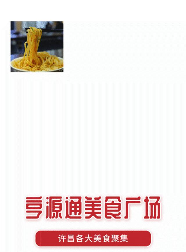 许昌亨源通2周年店庆：华为P30、小牛电车、空调、食用油送不停！