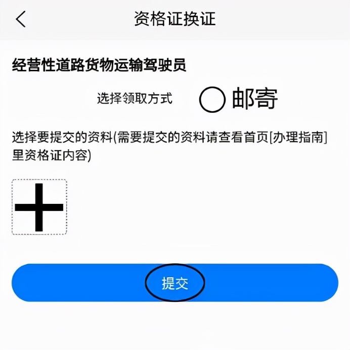 疫情防控对货车司机最新政策,货车疫情防控最新通行政策