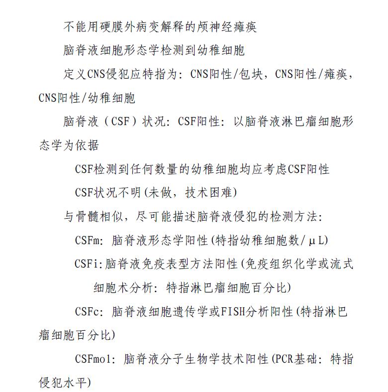 早期alk阳性间变淋巴瘤能治愈吗,儿童alk阳性变大细胞淋巴瘤