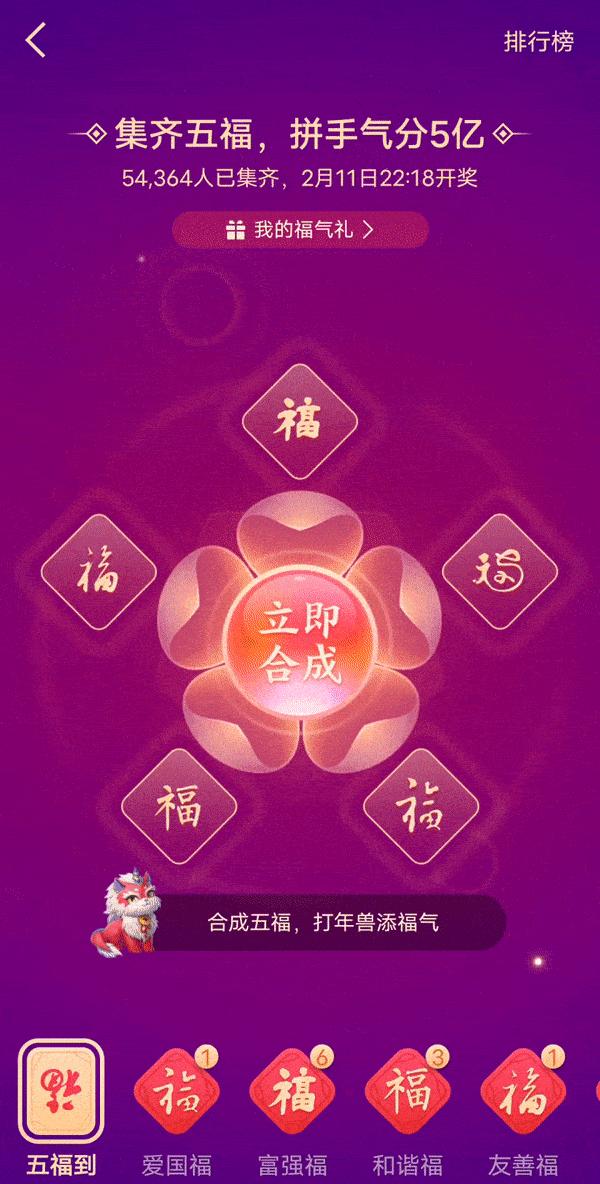 支付宝五福开奖红包怎么领取,支付宝五福红包开奖后钱到哪
