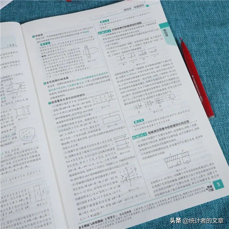 教辅书评测系列,教辅书评测系列教材完全解读