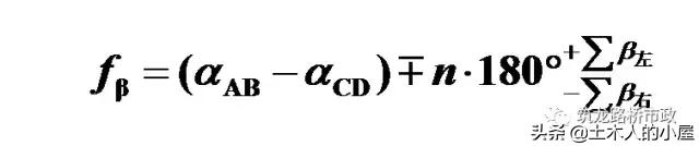水准测量导线平差步骤,水准测量闭合导线的正确步骤