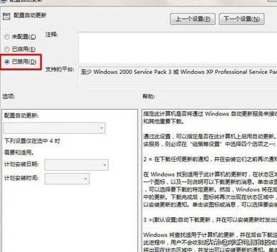 如何关闭win7关机自动更新,win7开机显示正在准备自动修复