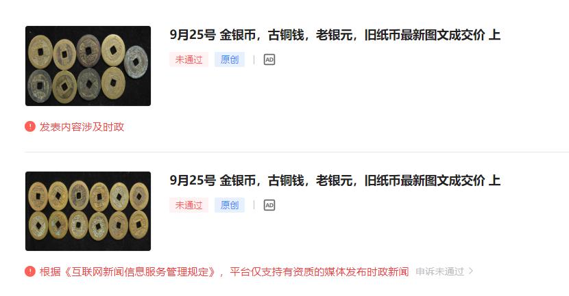 银元9月行情,银元老钱币图片及价格