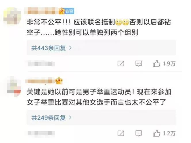 男性参加女性比赛夺冠,男人参加女子比赛