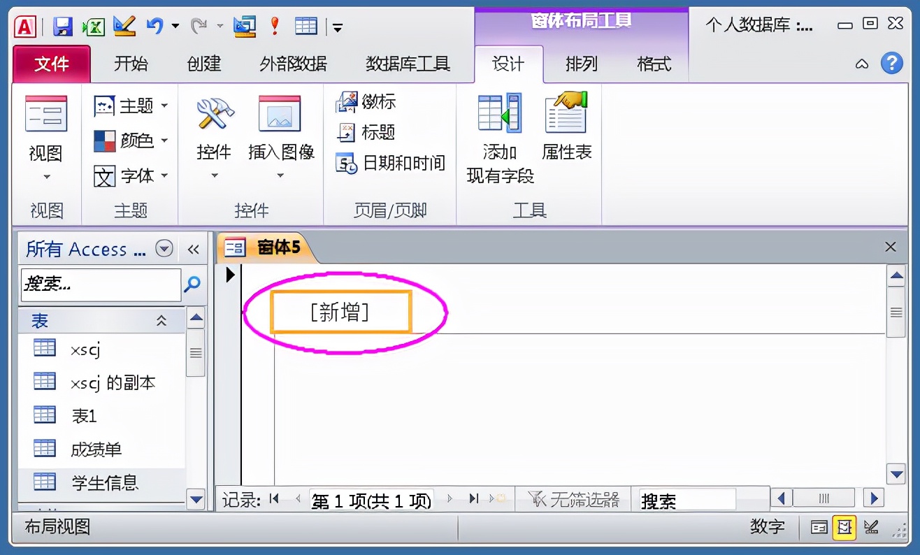 access进销存窗体实例,access登录窗体快速创建技巧实例
