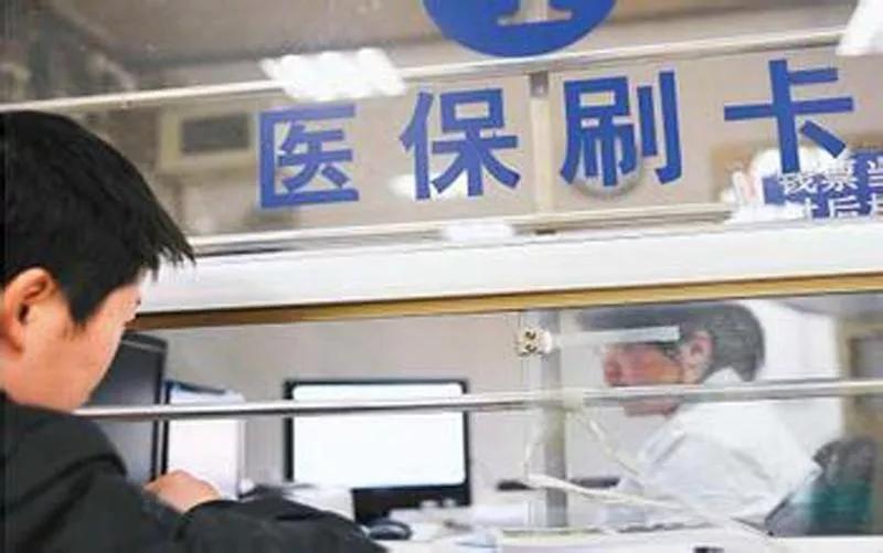 天津医保定点医院名单,天津9家医保定点医疗机构被处理