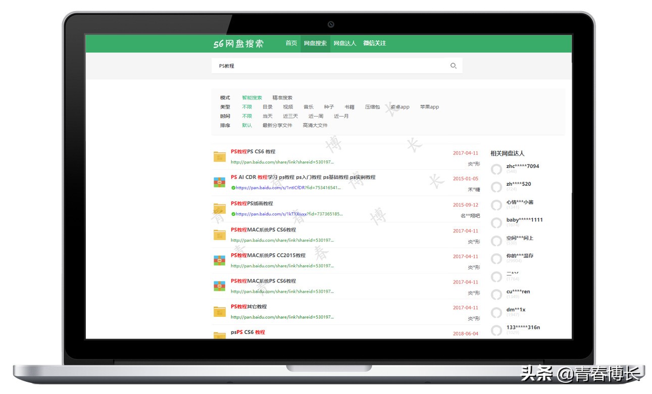 花了两天，精选15个网盘资源搜索网站。不私藏，分享给大家。