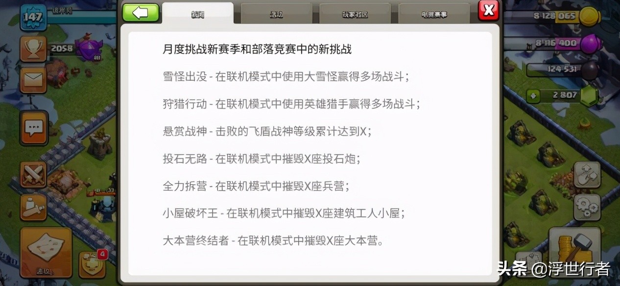 部落冲突13本无敌兵种阵型,部落冲突各大阵型对应方法