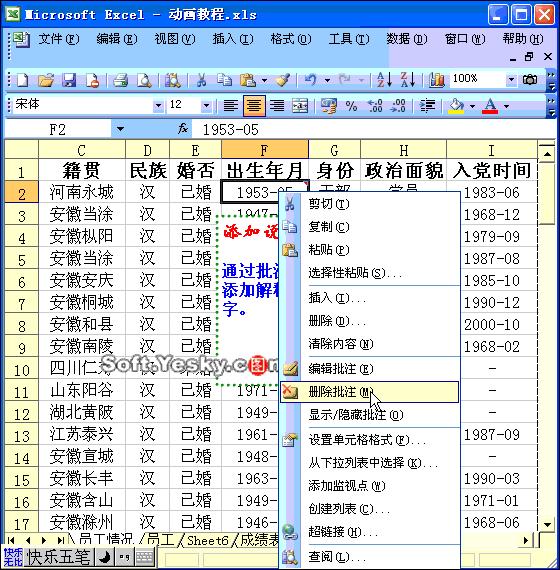 excel表格学习教程9.9元,excel全套教程免费套用
