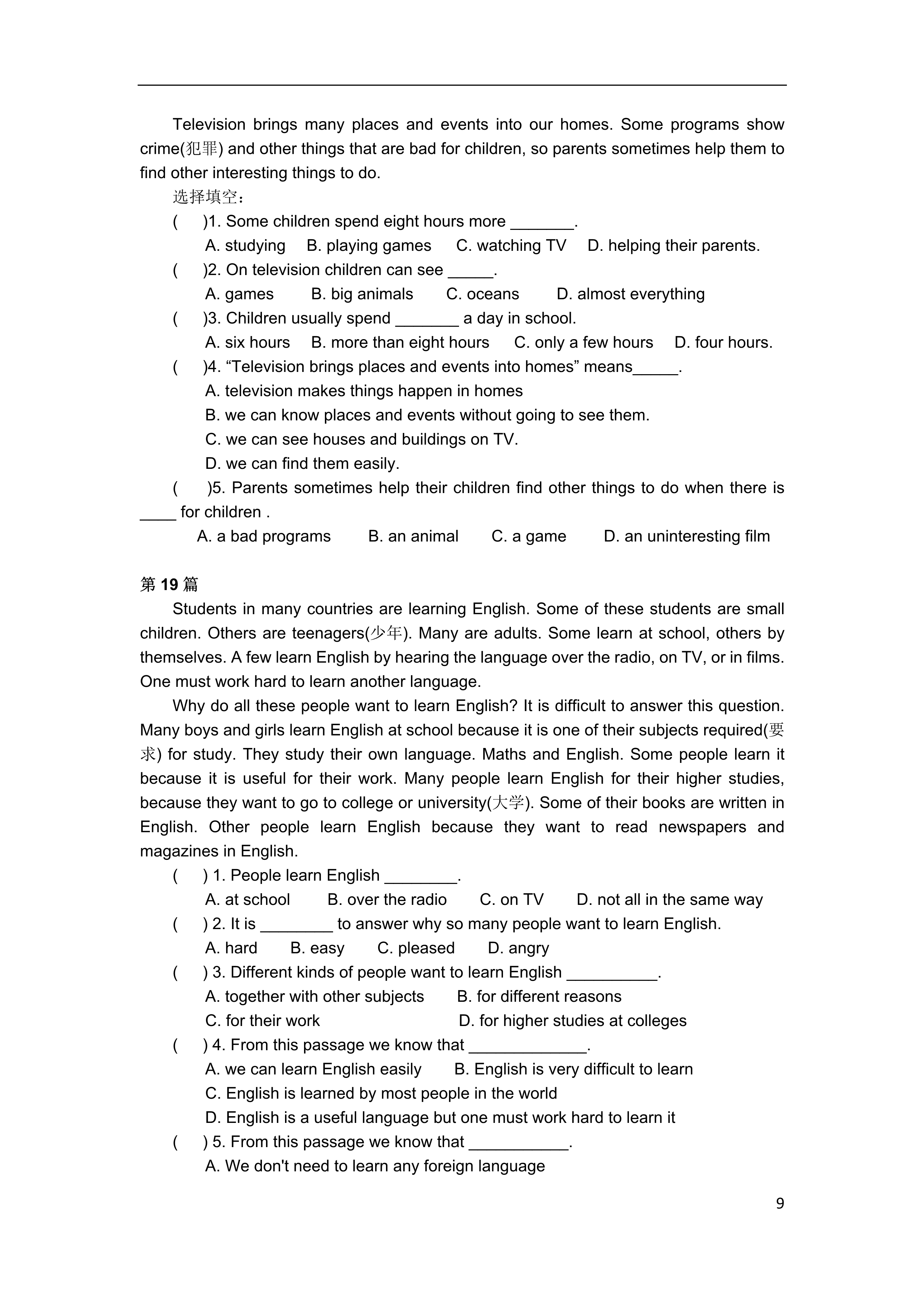 小学英语阅读理解100篇读后感,初中英语阅读理解100篇免费有翻译