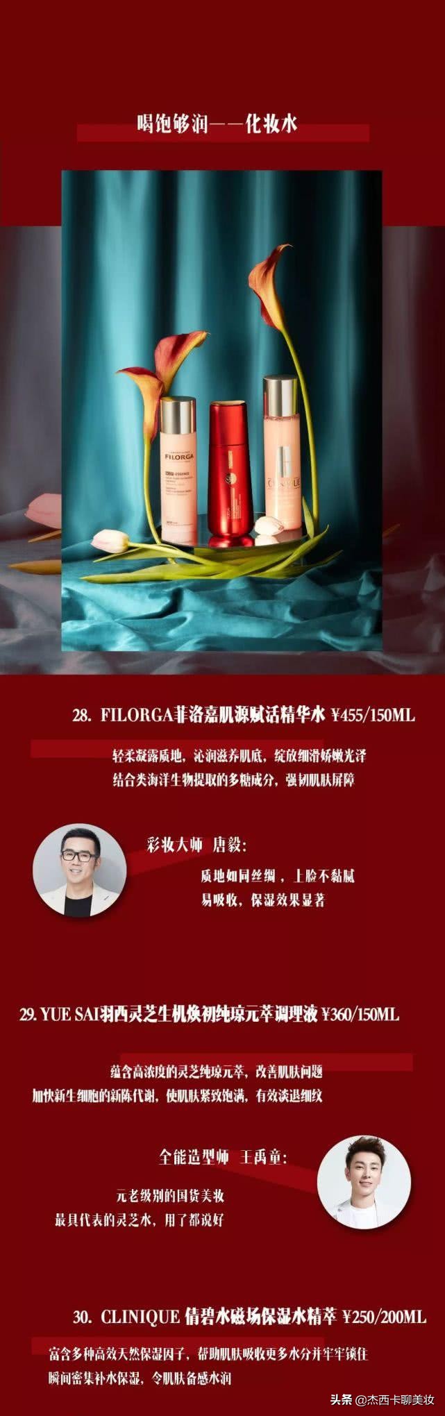 嘉人白大赏护肤品,2019嘉人护肤