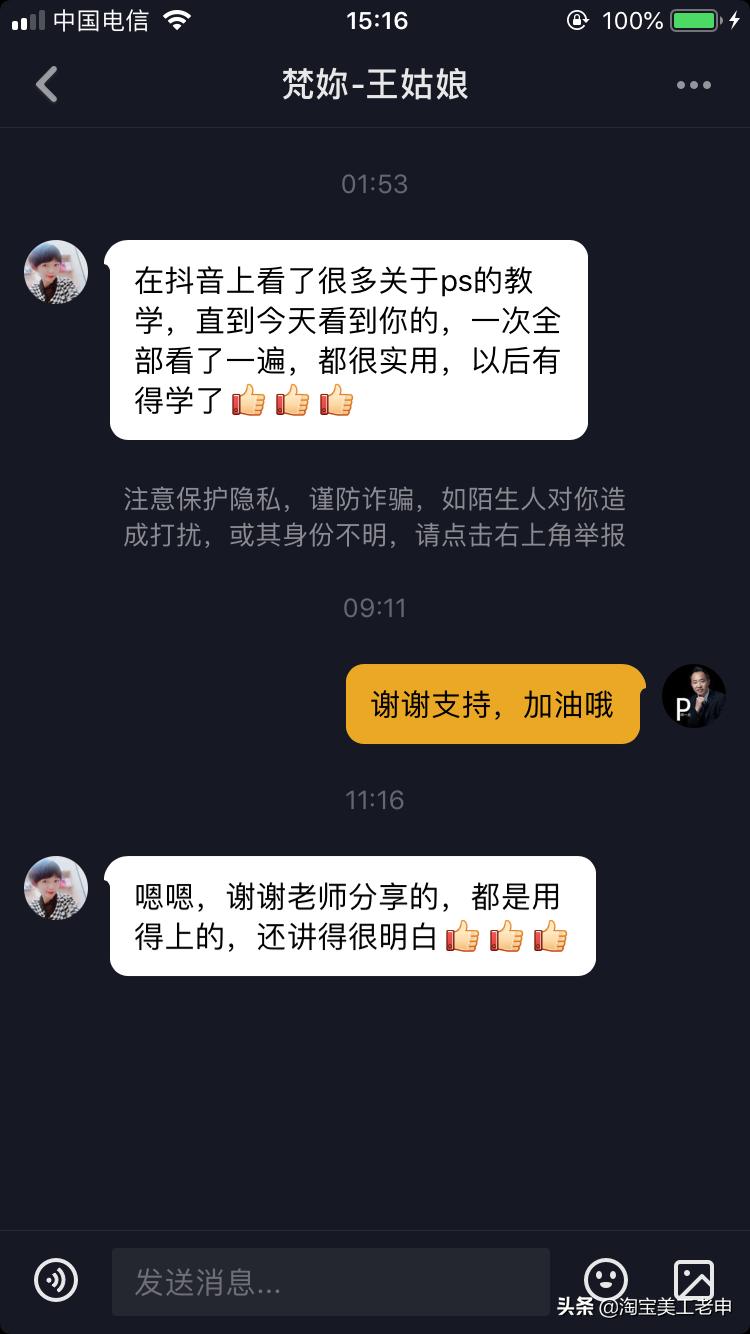 我和*今条头日**：1个内容2个月获得10万粉丝14万点赞400元收益