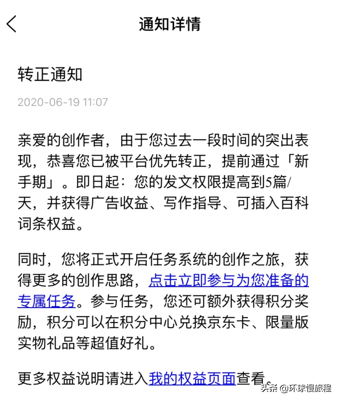 百家号过了新手期的收益是多少,百家号过了新手期如何开通收益